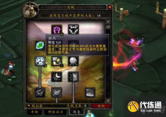 魔兽世界tbc怀旧服鸟德天赋怎么加点