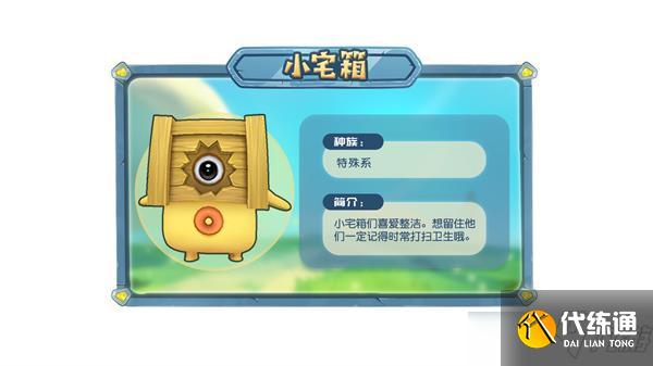 摩尔庄园手游宠物图鉴攻略