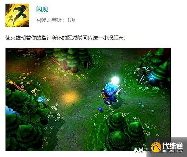 LOL：D闪还是F闪？Rookie跟Faker、UZI都是F闪，但TheShy却是D闪