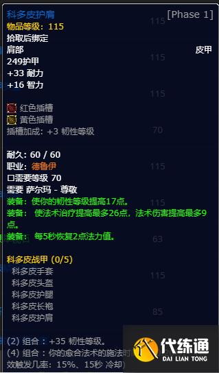 《魔兽世界》将开启怀旧服第二阶段,这些装备改动一定要看