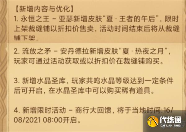 剑与远征海姆达尔试炼之地攻略_海姆达尔试炼之地攻略