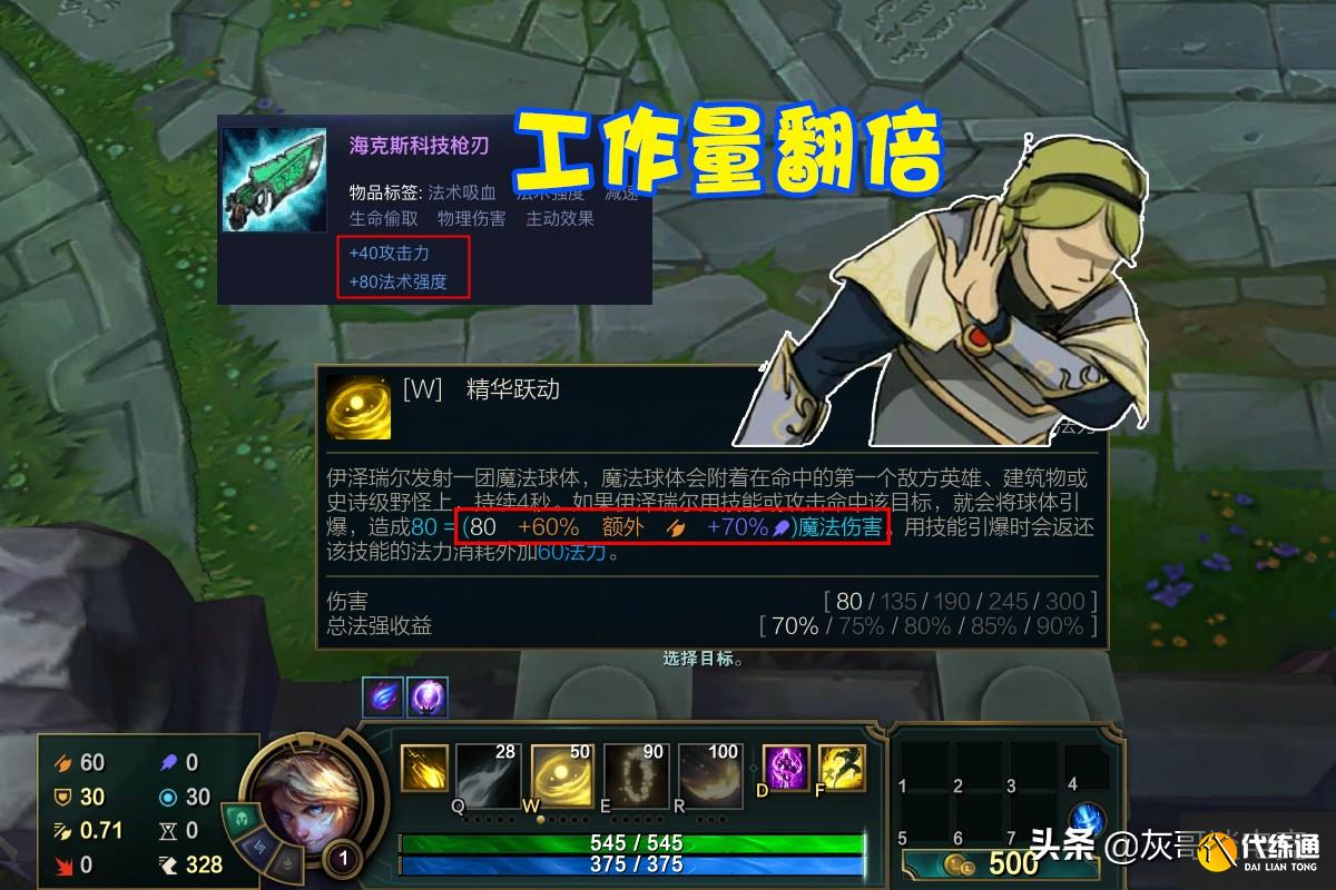 LOL又一机制遭到移除,设计师为何不愿让双修装备存在?原因有3点