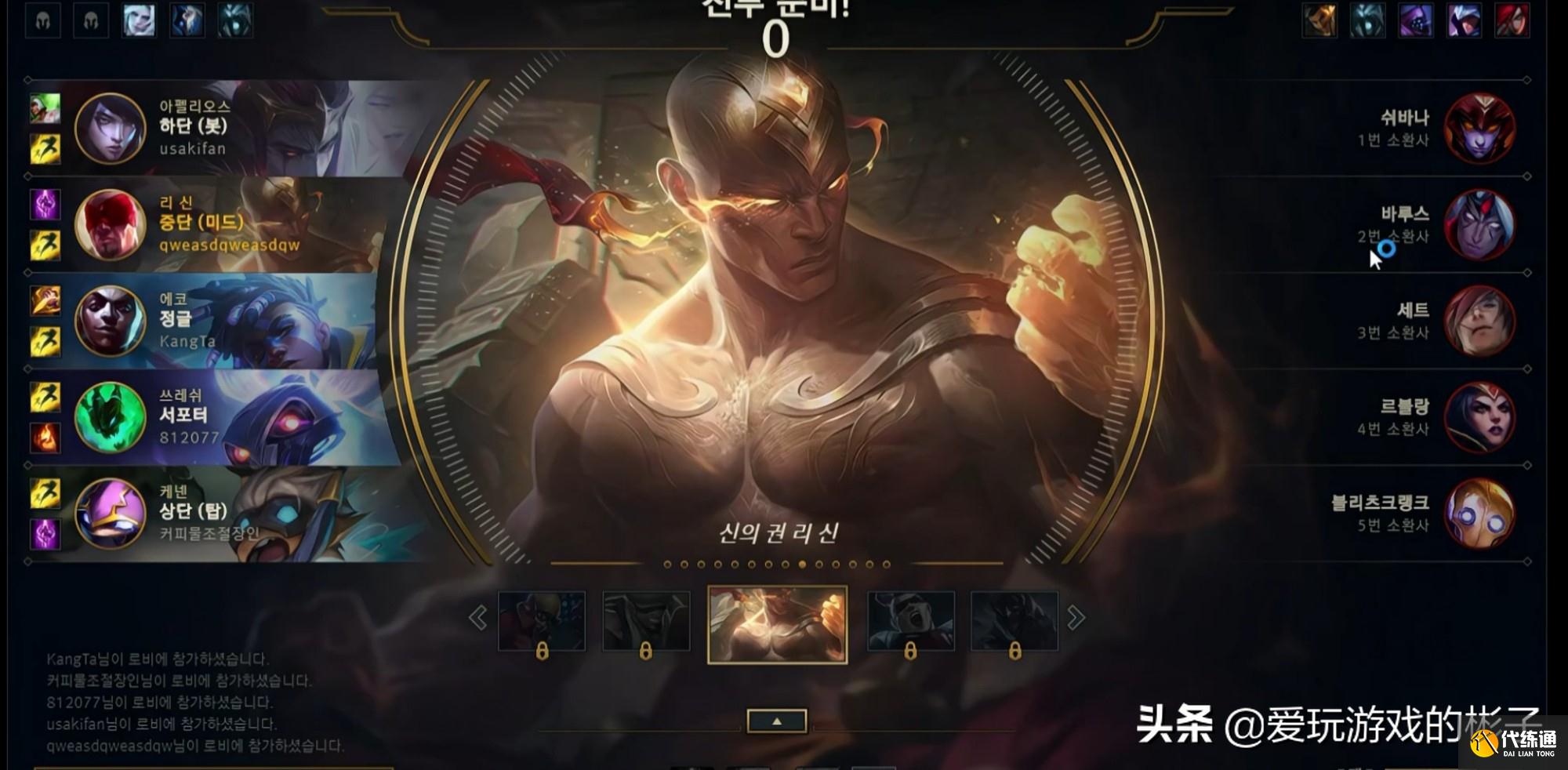LOL：D闪还是F闪？Rookie跟Faker、UZI都是F闪，但TheShy却是D闪