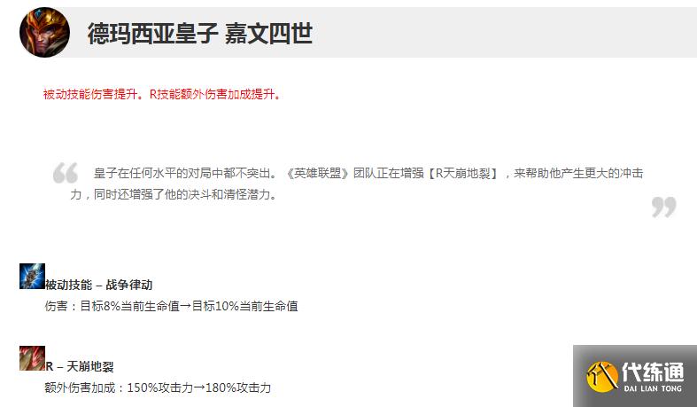 LOL:11.16皇子迎来加强,纯穿甲输出装更加暴力,低段位不二之选