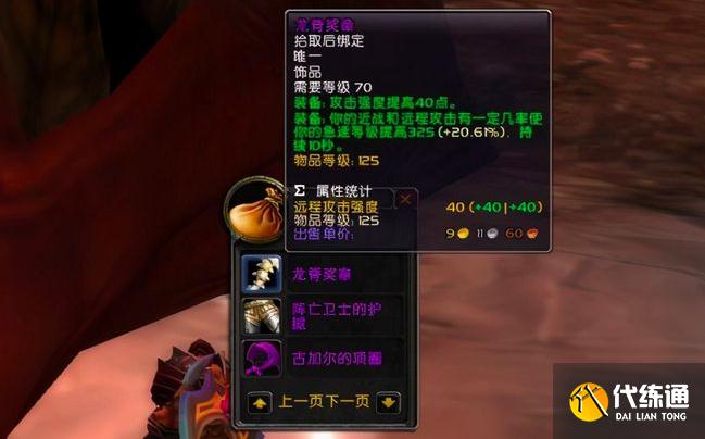 魔兽世界:TBC格鲁尔金团掉落龙脊,猎人想要捡漏,法师直接截胡