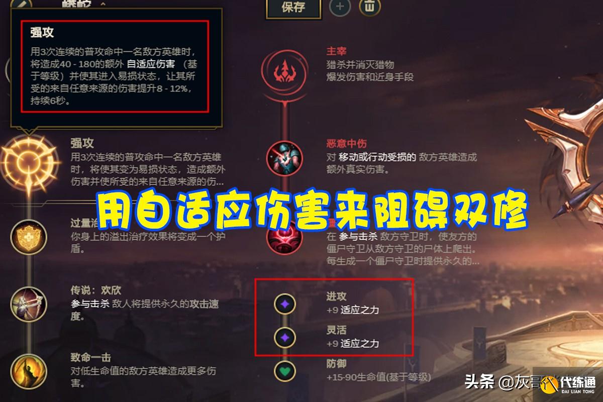 LOL又一机制遭到移除,设计师为何不愿让双修装备存在?原因有3点