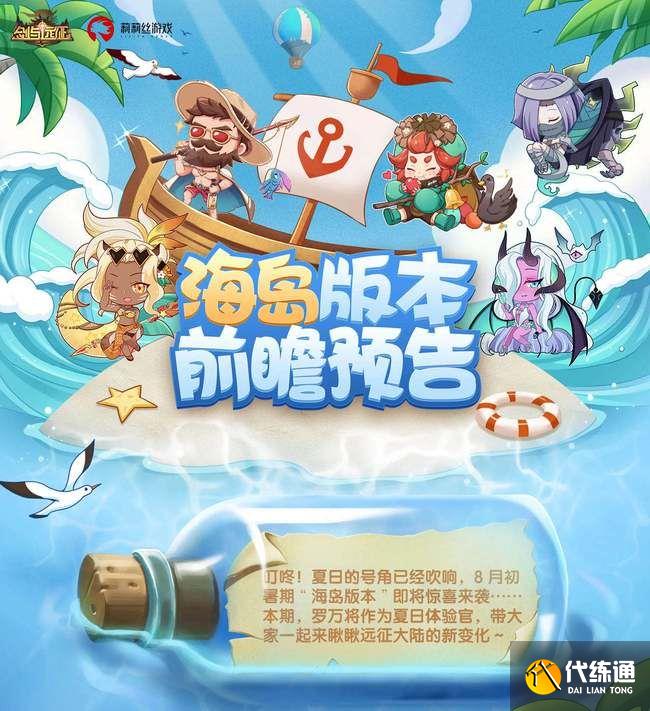 剑与远征七夕兑换码最新2021：七夕礼包兑换码大全[多图]图片2