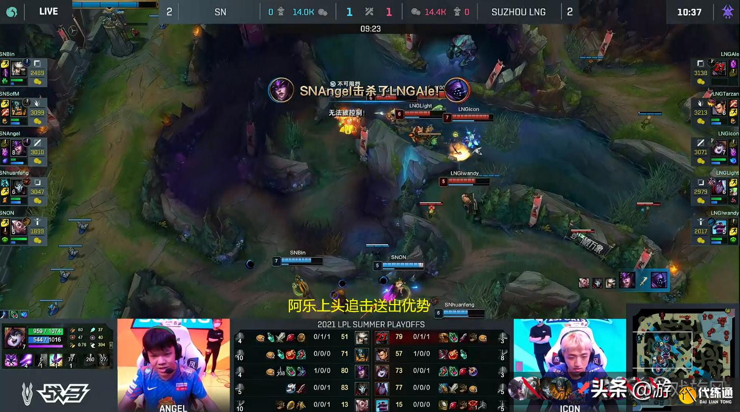 LOL:一滴血锁住冷少天命所归,LNG拒绝让二追三打破一轮游魔咒