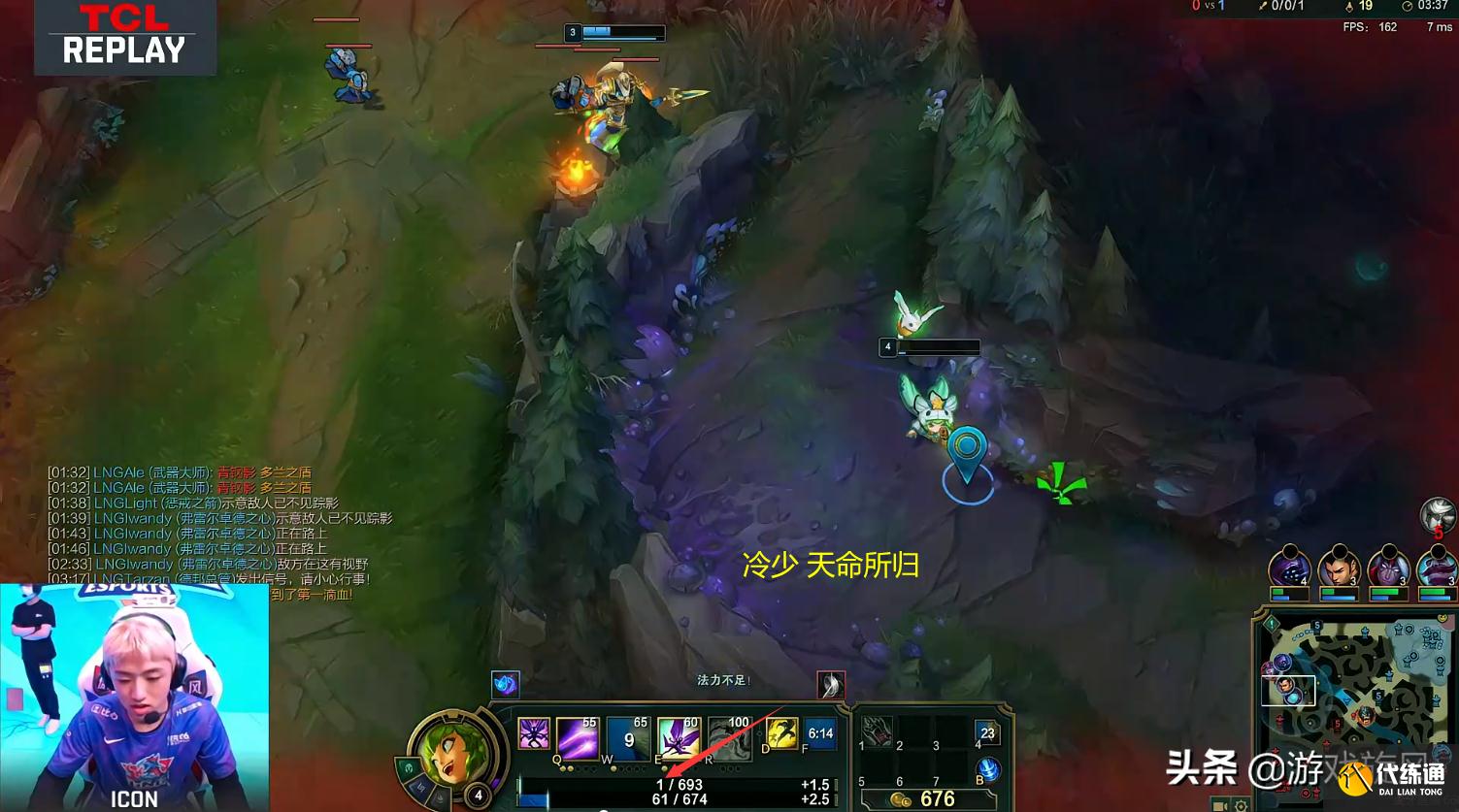 LOL:一滴血锁住冷少天命所归,LNG拒绝让二追三打破一轮游魔咒