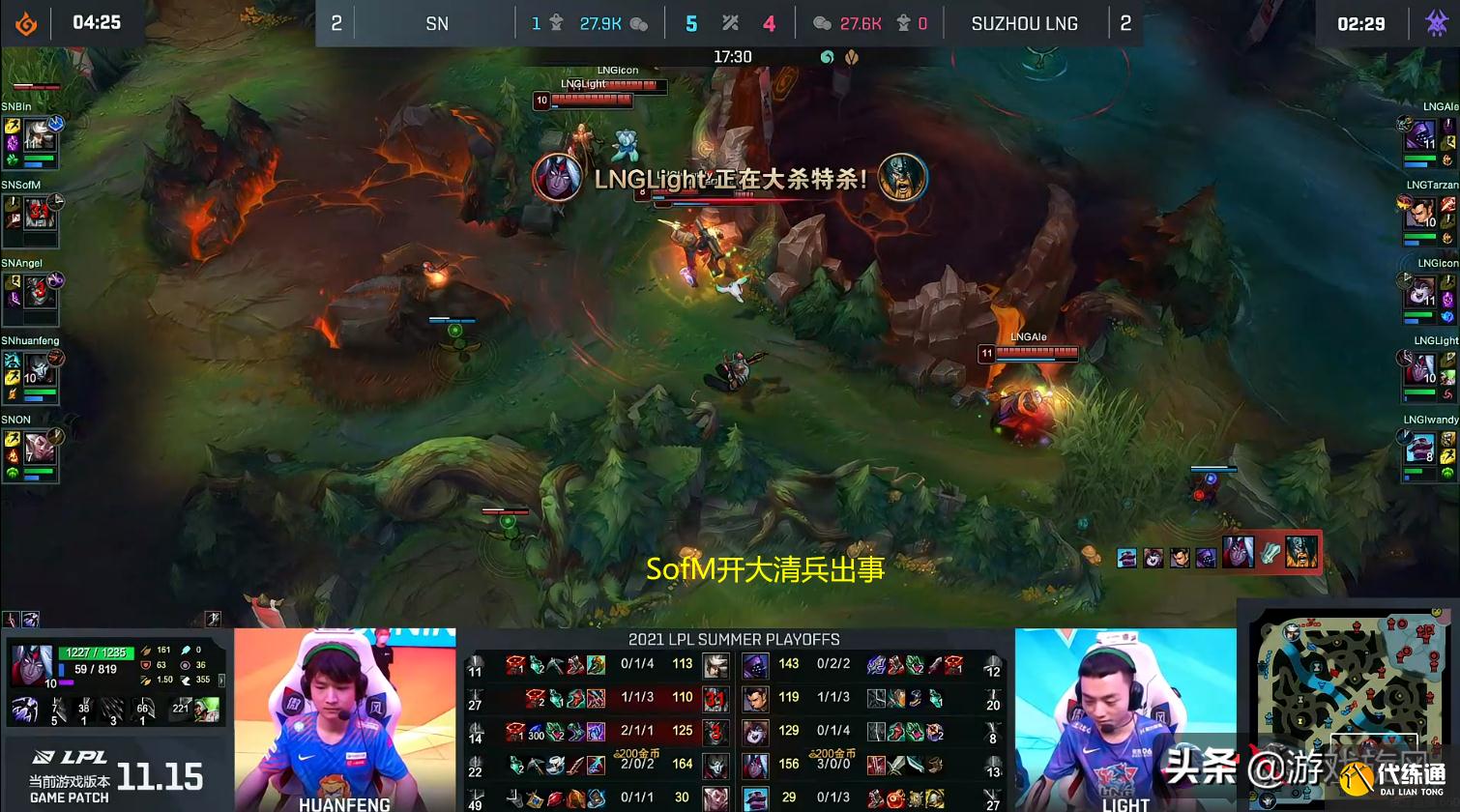 LOL:一滴血锁住冷少天命所归,LNG拒绝让二追三打破一轮游魔咒