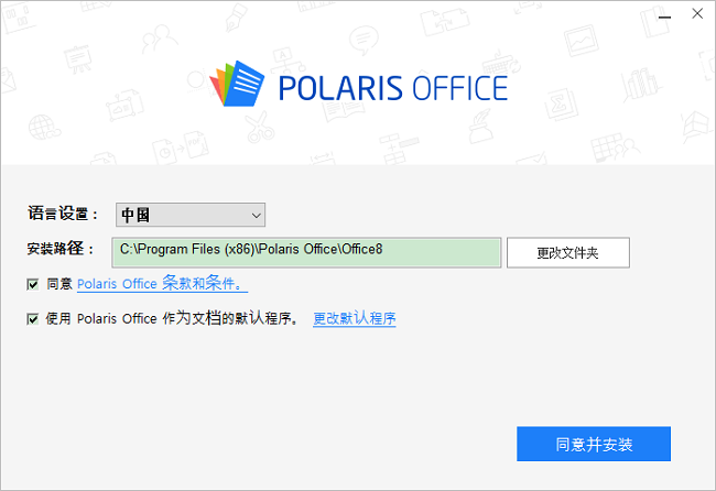 polaris office pc版 polaris office电脑版