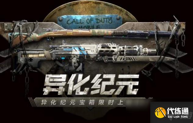 《使命召唤手游》七夕头像框获取方法