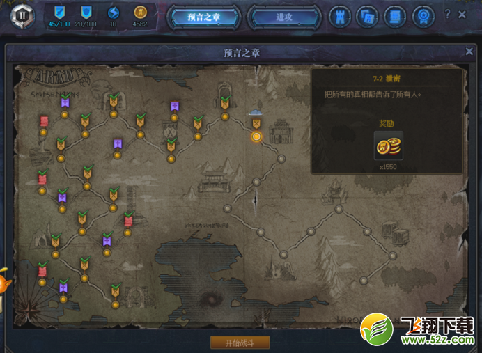 预言之章7-2攻略_DNF预言之章7-2通关攻略