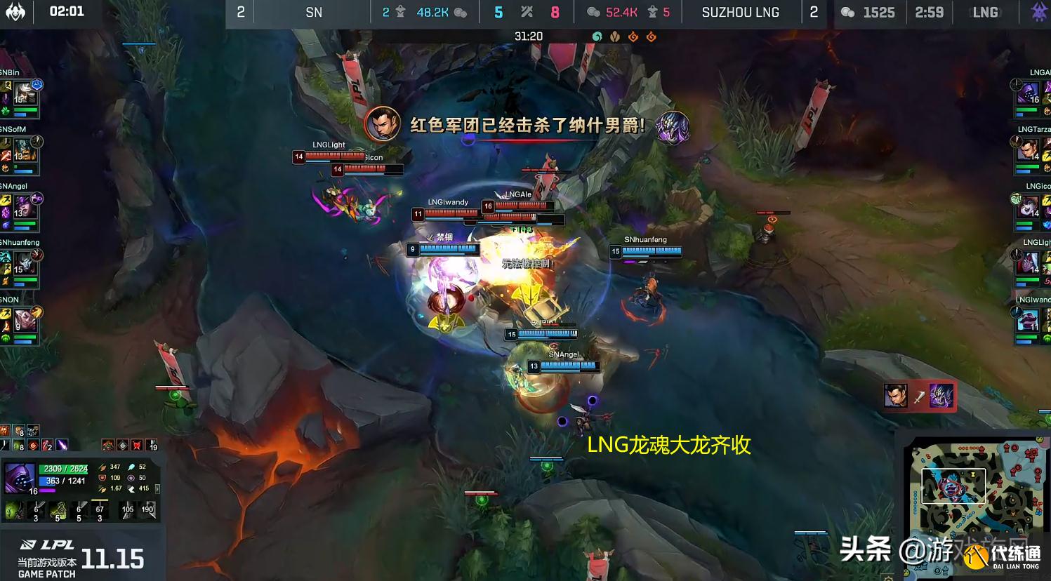 LOL:一滴血锁住冷少天命所归,LNG拒绝让二追三打破一轮游魔咒