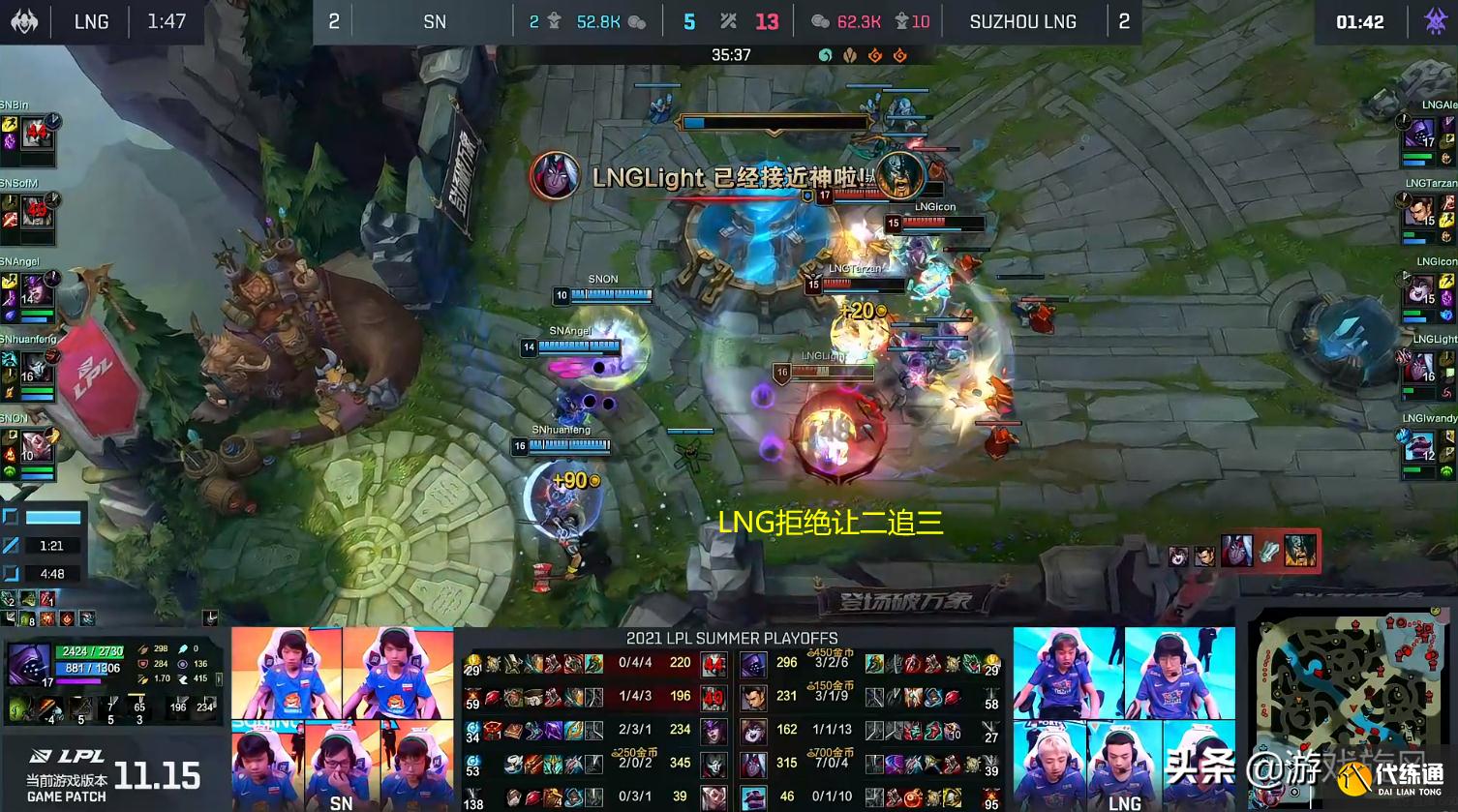 LOL:一滴血锁住冷少天命所归,LNG拒绝让二追三打破一轮游魔咒