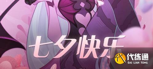 剑与远征七夕兑换码最新2021：七夕礼包兑换码大全[多图]图片1