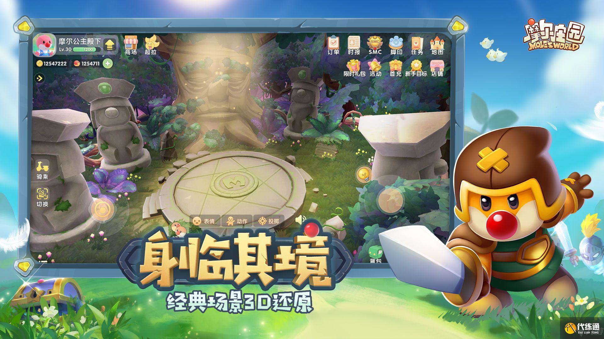 摩尔庄园精灵收藏大师任务攻略:精灵收藏大师全部精灵位置大全