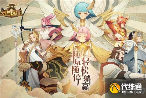 剑与远征七夕礼包揭秘_剑与远征2021七夕礼包攻略