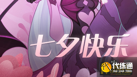 剑与远征七夕兑换码大全_七夕最新激活码攻略