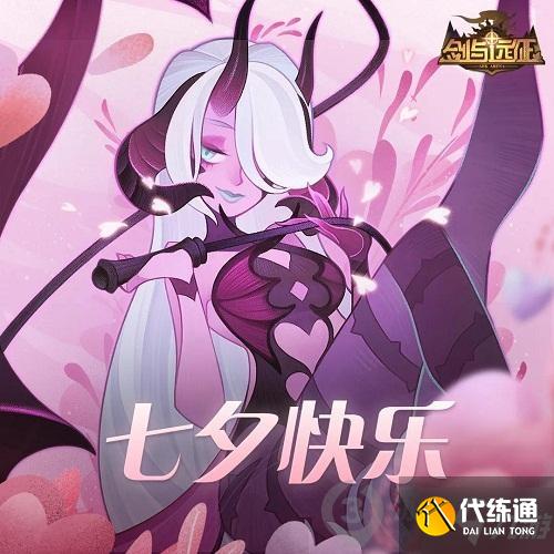 剑与远征七夕礼包码攻略_七夕礼包码大全