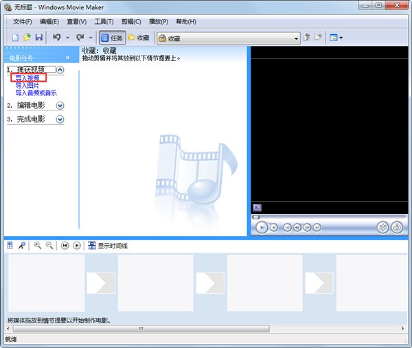 windows movie maker movie maker中文下载