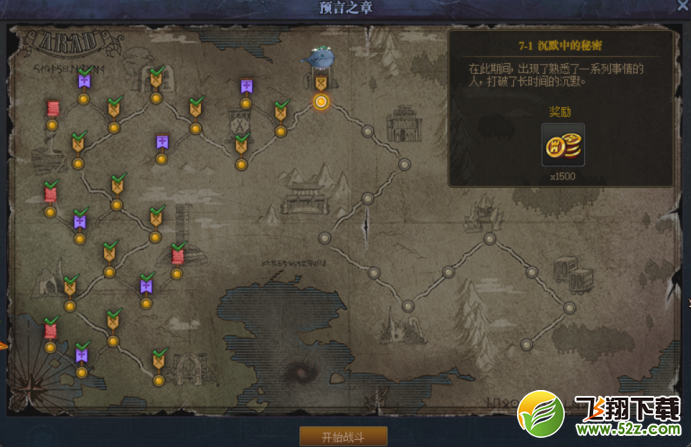 预言之章7-1通关攻略_DNF预言之章7-1攻略详解