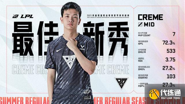 管泽元或将又一次封神!WE对阵OMG!对线到团战打出碾压局