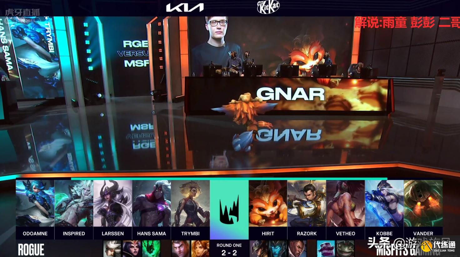 LOL：佛耶戈个人秀五杀带队翻盘，RGE成第一支锁定世界赛的队伍