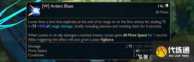 LOL(8月14日PBE):卢锡安改动