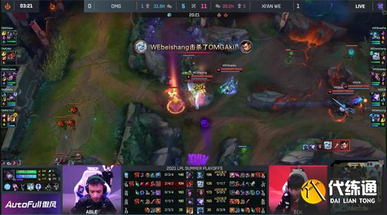 LOL-LPL:Shanks超神不死妖姬叠满“杀人书”,WE强势3-0淘汰OMG