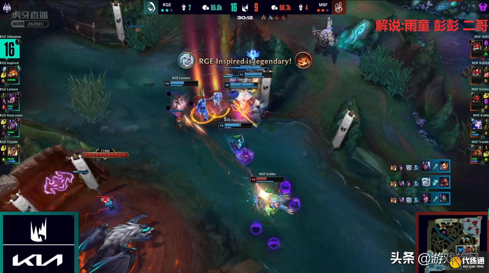 LOL：佛耶戈个人秀五杀带队翻盘，RGE成第一支锁定世界赛的队伍