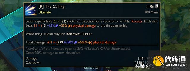 LOL(8月14日PBE):卢锡安改动