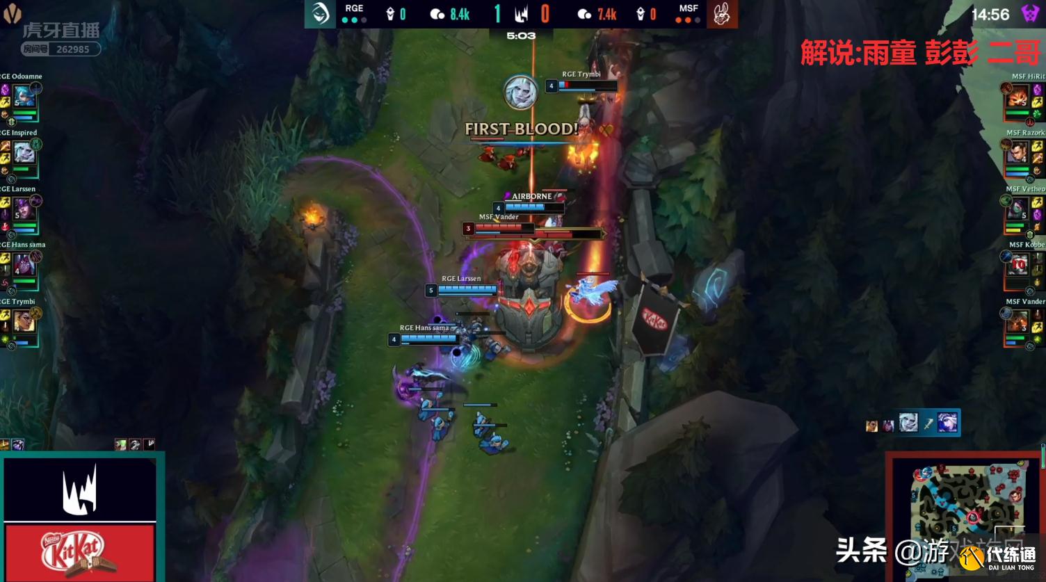 LOL：佛耶戈个人秀五杀带队翻盘，RGE成第一支锁定世界赛的队伍