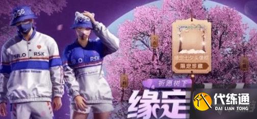 和平精英七夕气球位置攻略_七夕气球获取指南