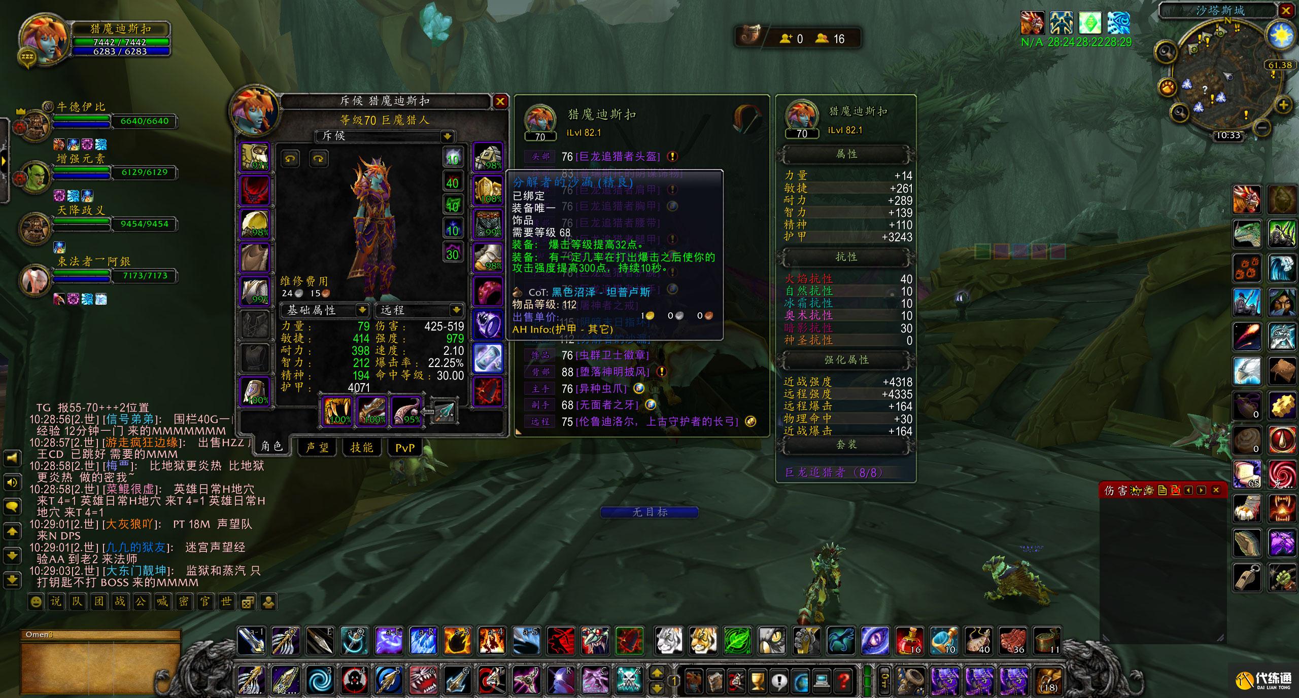 魔兽世界：猎人一天装备大换血，乱七八糟穿一身，格鲁尔输出前五