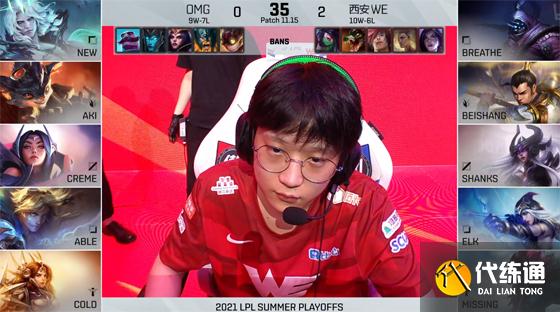 LOL-LPL:Shanks超神不死妖姬叠满“杀人书”,WE强势3-0淘汰OMG