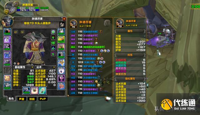 魔兽世界TBC小德满级一周攻略_五人本效率提升