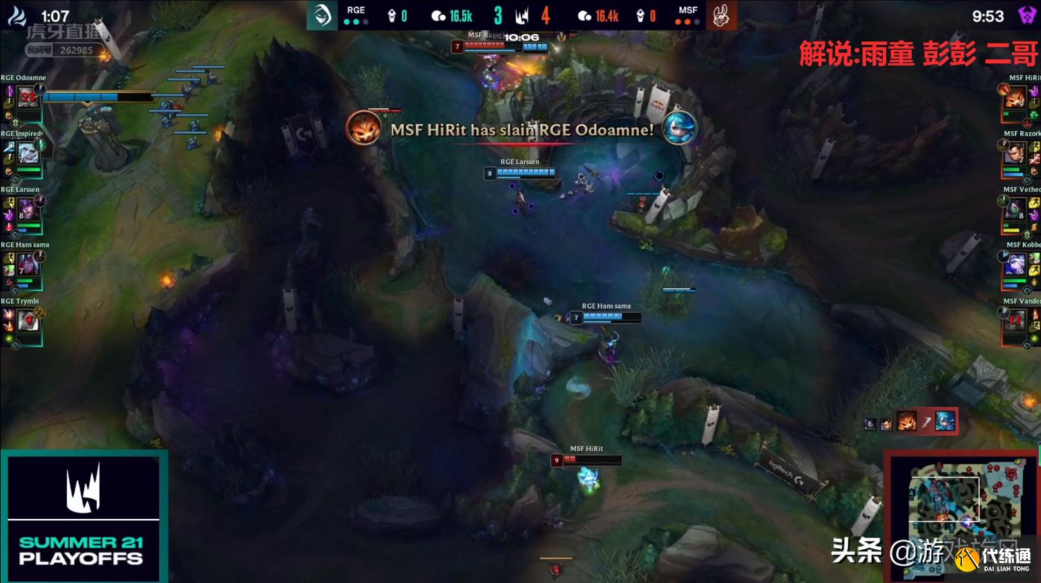 LOL：佛耶戈个人秀五杀带队翻盘，RGE成第一支锁定世界赛的队伍