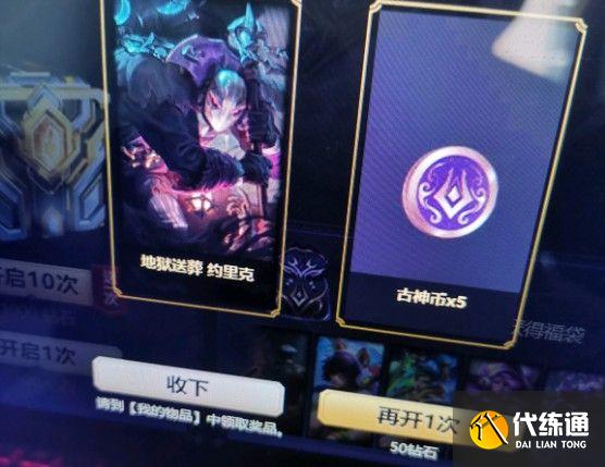 英雄联盟古神币获取全攻略_魔女秘宝活动详解