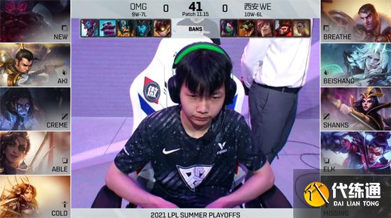 Shanks超神不死妖姬“杀人书”WE3-0淘汰OMG_LOL-LPLShanks妖姬WE淘汰OMG