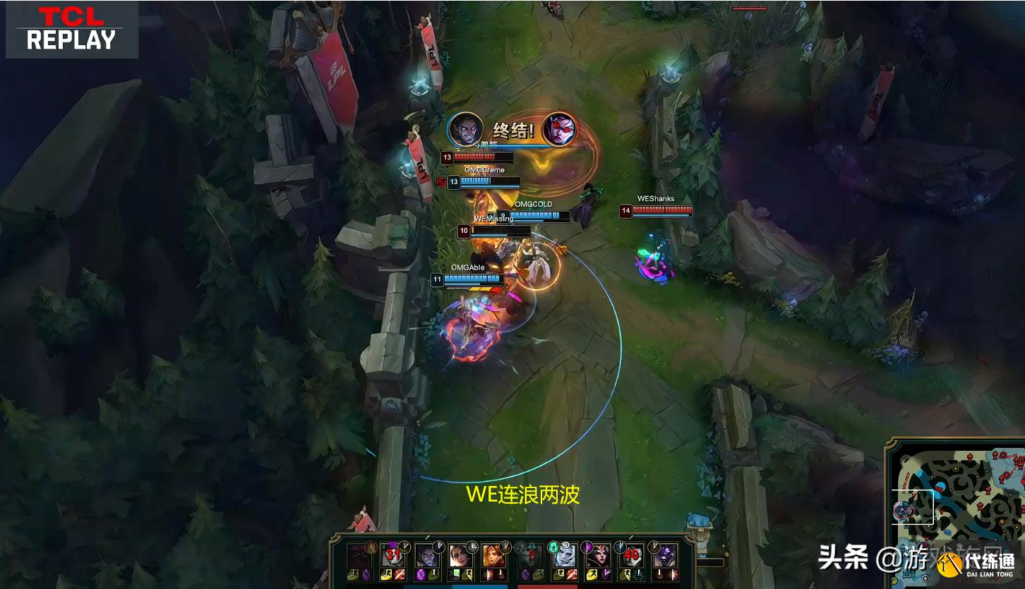 LOL：季后赛首局OMG决策失误养出无解肥薇恩，WE轻松先下一城