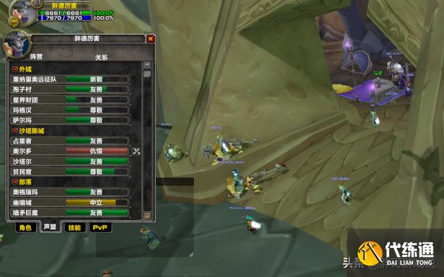 魔兽TBC：小德满级一周感受，五人本充满艰辛，难怪都去站桩升级