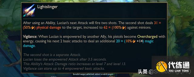 LOL(8月14日PBE):卢锡安改动