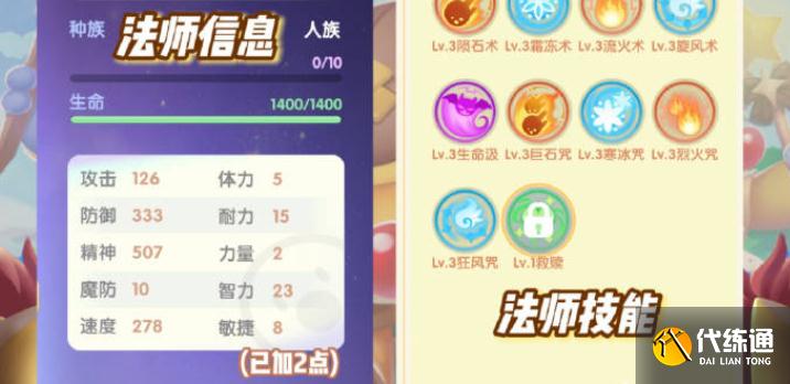 摩尔庄园手游魔法师职业定位介绍_摩尔庄园手游魔法师职业攻略