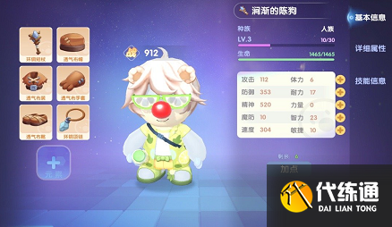 摩尔庄园手游战士加点推荐攻略_战士加点技巧