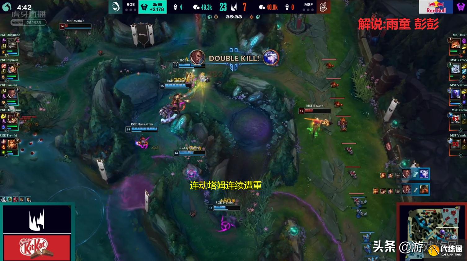 LOL:后手纳尔却被上单塔姆连续单杀?RGE季后赛暴打兔子队