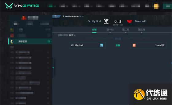 LOL-LPL:Shanks超神不死妖姬叠满“杀人书”,WE强势3-0淘汰OMG