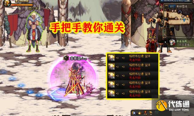 dnf创世之书毒塔怎么获得？地下城与勇士创世之书毒塔获取方法[多图]图片2