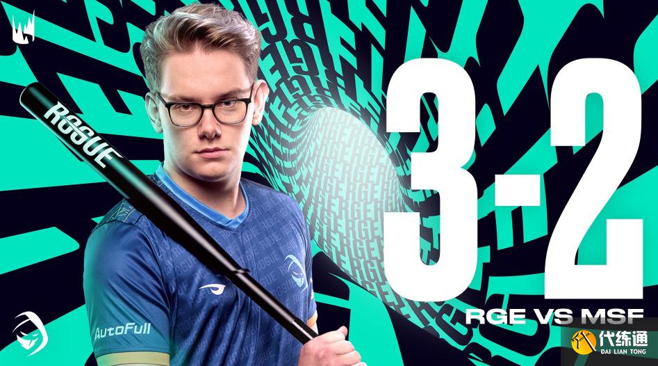 LOL首支S11战队诞生,RGE提前晋级世界赛,G2输3场才无缘S赛