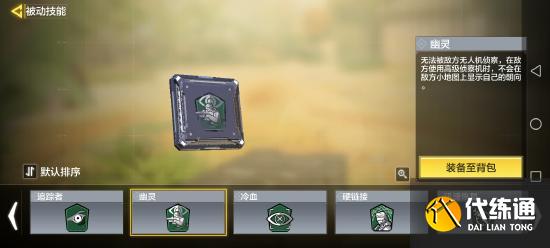 使命召唤芯片，大招攻略看完这一篇以后都不用看了(更新除外)